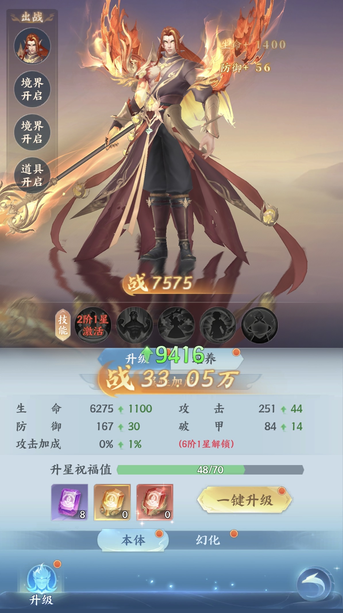 山海烬墟仙魔战场玄鸟魔晶护送流程图