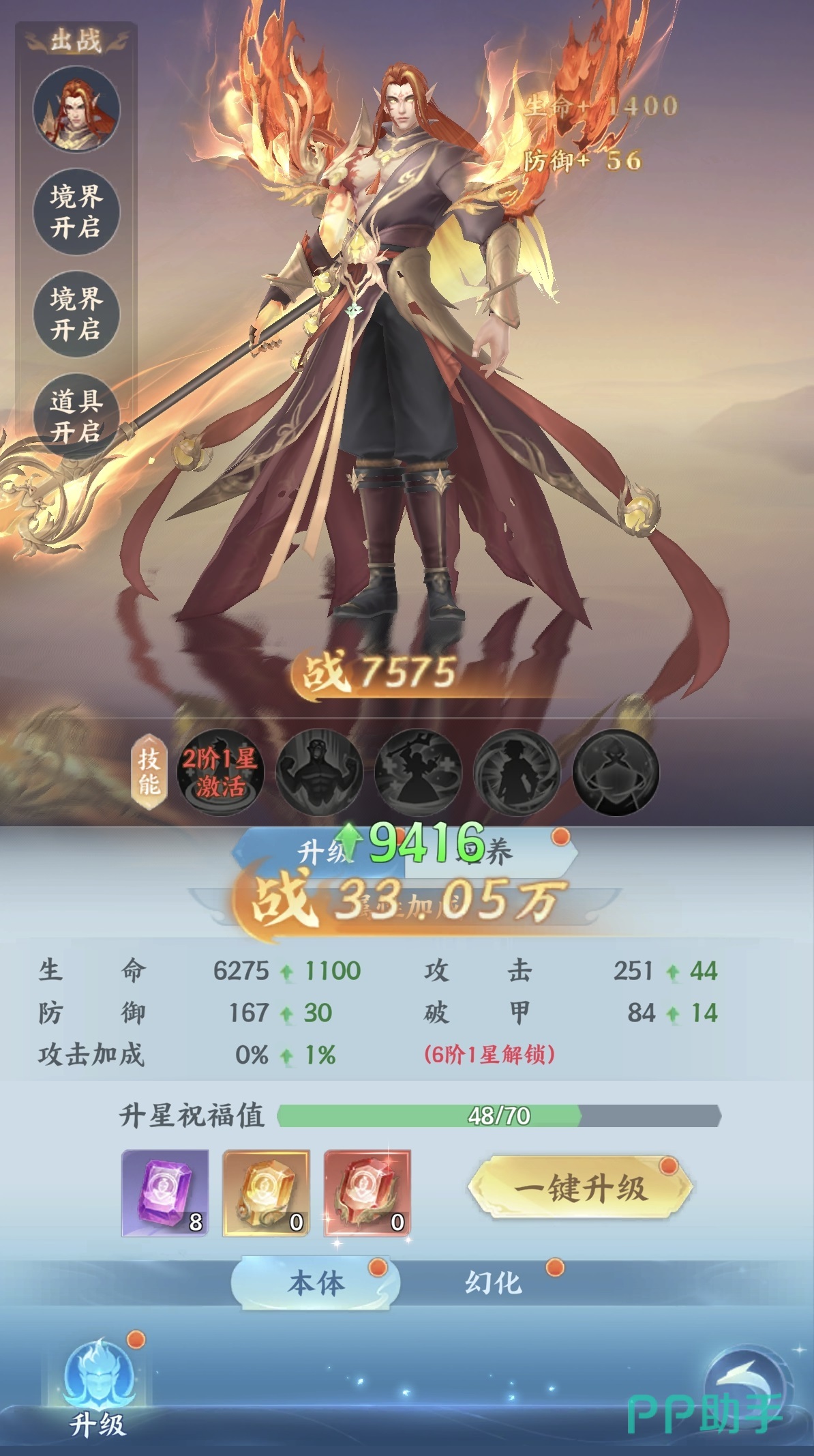 山海烬墟仙魔战场玄鸟魔晶护送流程图