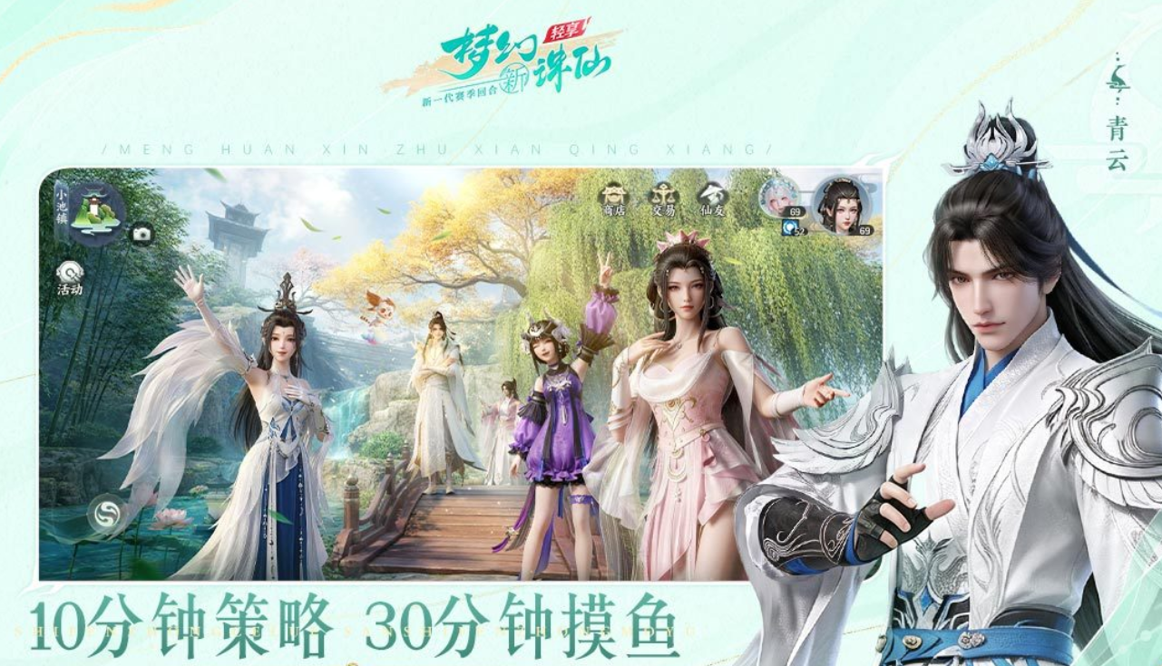 张小凡好感度等级与属性加成说明图