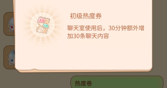 乌托暖语茶会主界面示意图