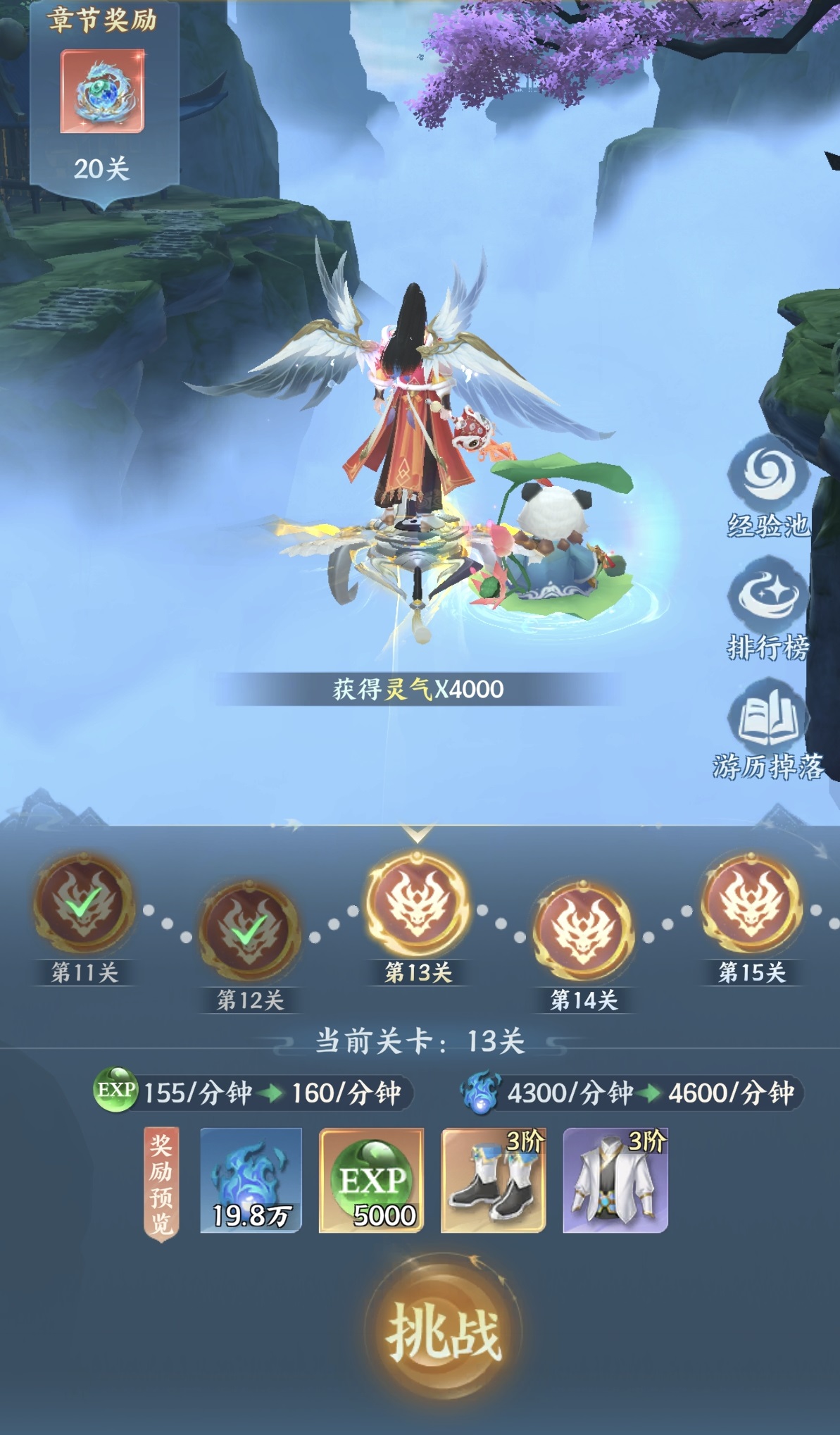 山海烬墟仙魔战场阵营选择界面