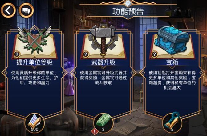 宝石战争星盘加点节点解锁流程图