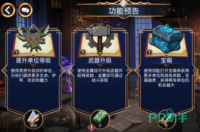 宝石战争星盘加点节点解锁流程图