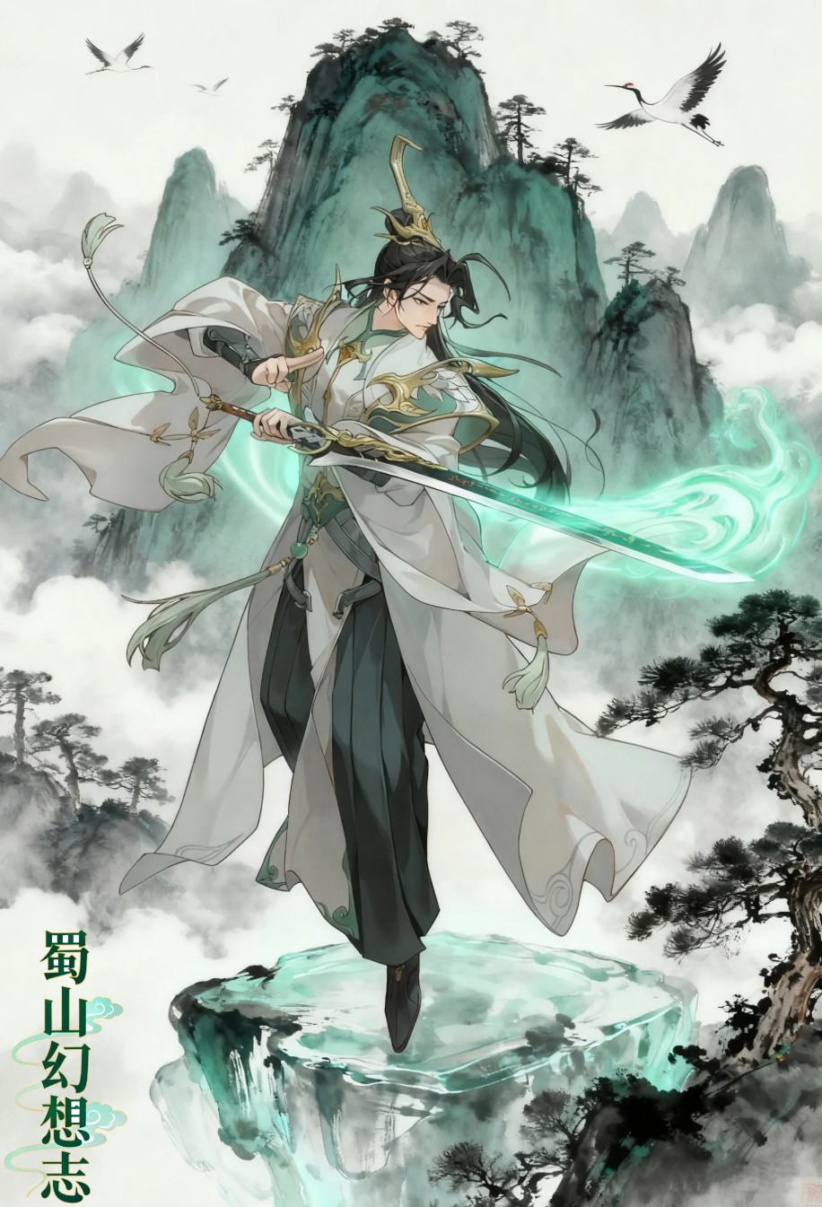蜀山幻想志严人英角色强度分析与技能详解