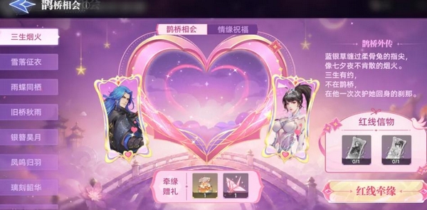 魂师组合祝福界面截图