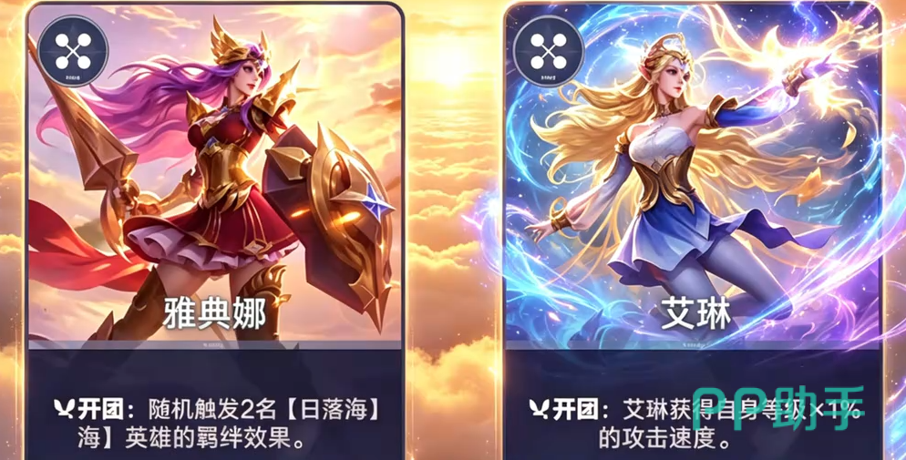 变阵流英雄替换与装备配置示意