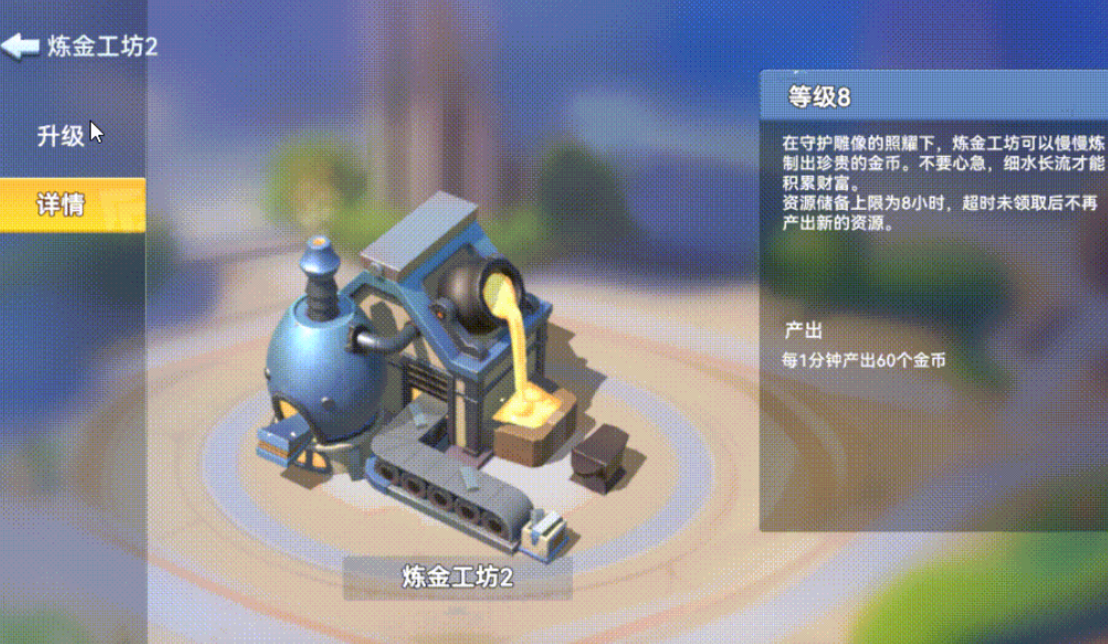 家园梦想派对野外试炼界面