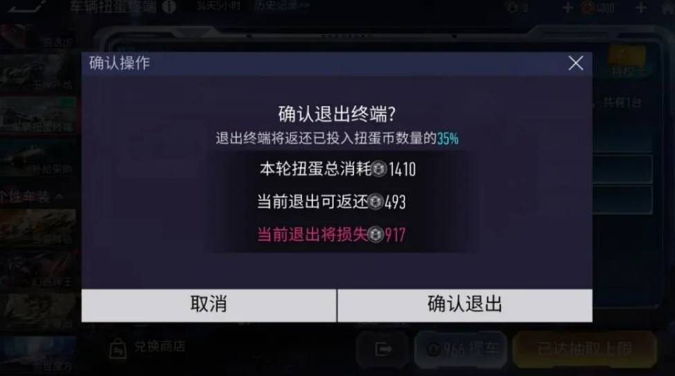 王牌竞速车辆扭蛋终端综合策略指引图