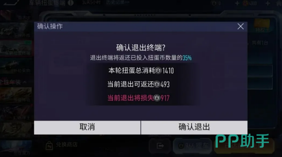 王牌竞速车辆扭蛋终端综合策略指引图