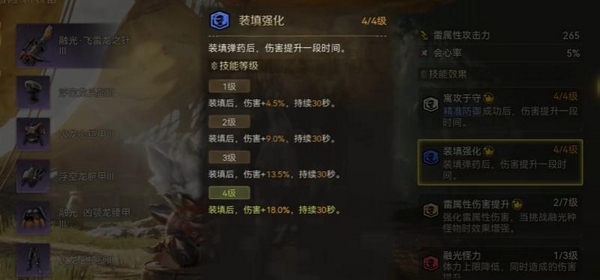 重弩技能加点示意图