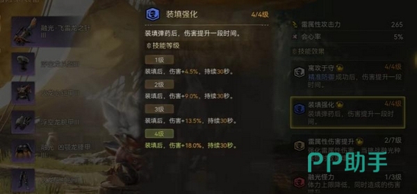 重弩技能加点示意图