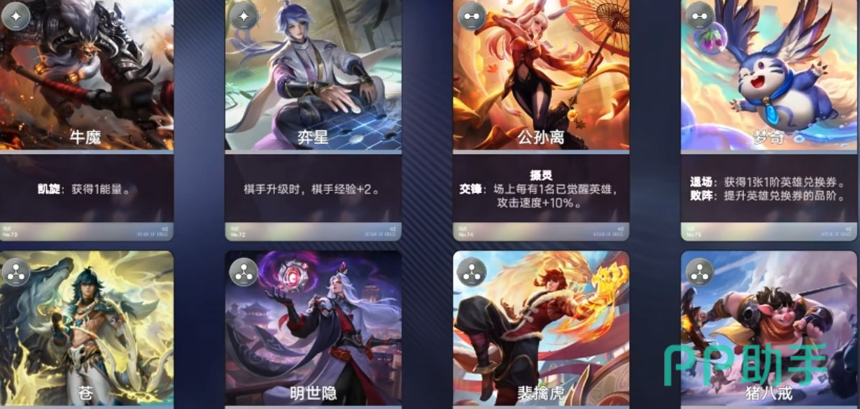 王者万象棋英雄牌购买与出售界面
