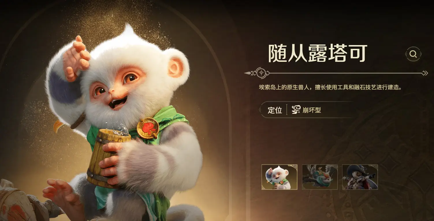 怪物猎人旅人随从协同作战界面