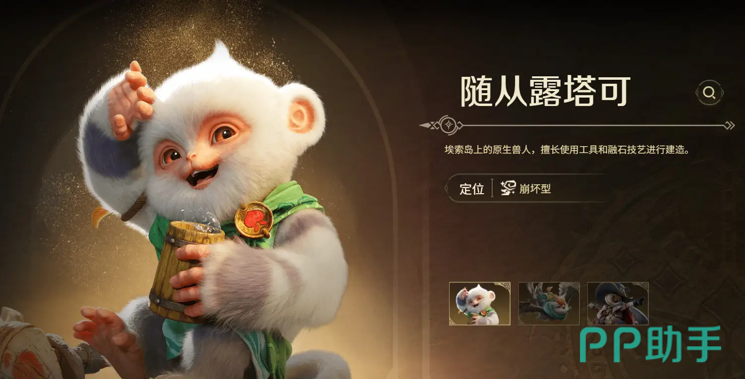 怪物猎人旅人随从协同作战界面