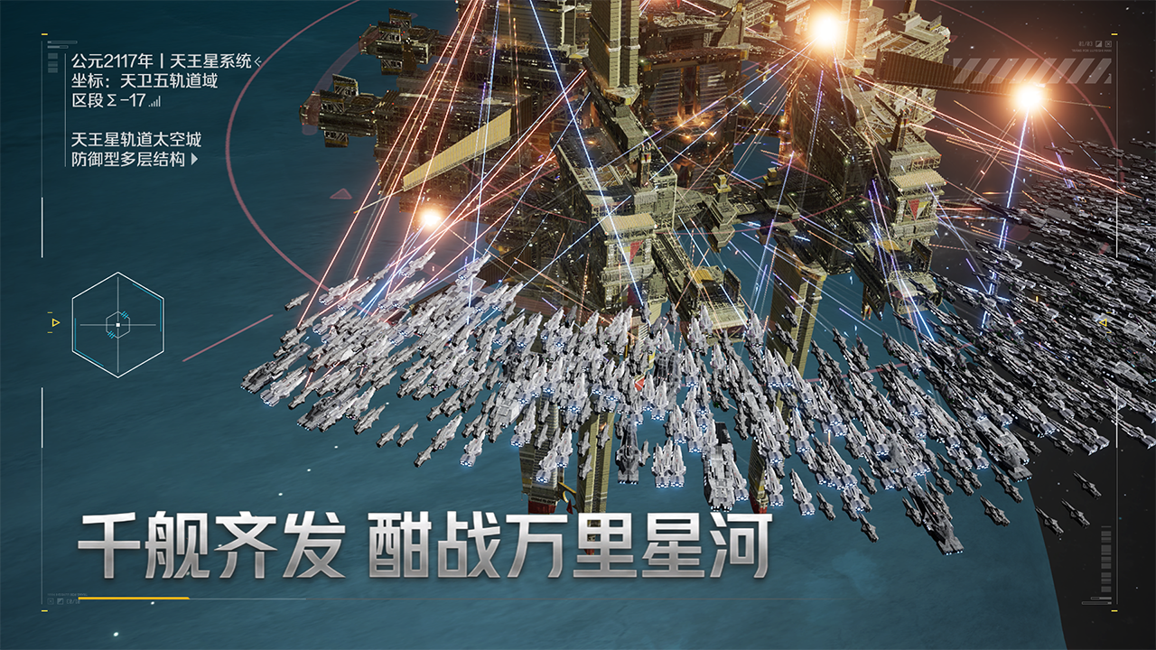 深空准则级航母外观示意图