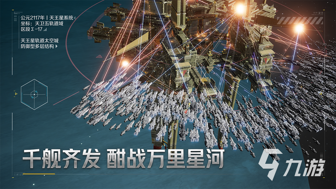 群星征途2117航母玩法详解:从建造到实战的完整指南