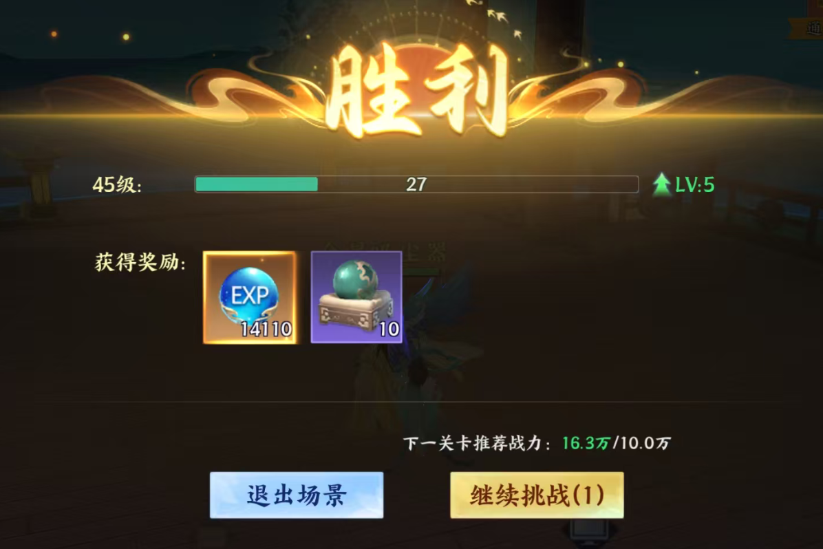 逆袭的仙王神魂系统界面示意图