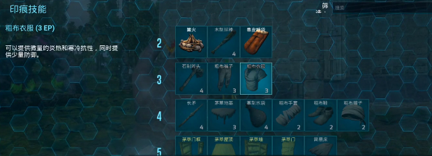方舟生存进化手游21级关键印痕麻醉箭解锁示意