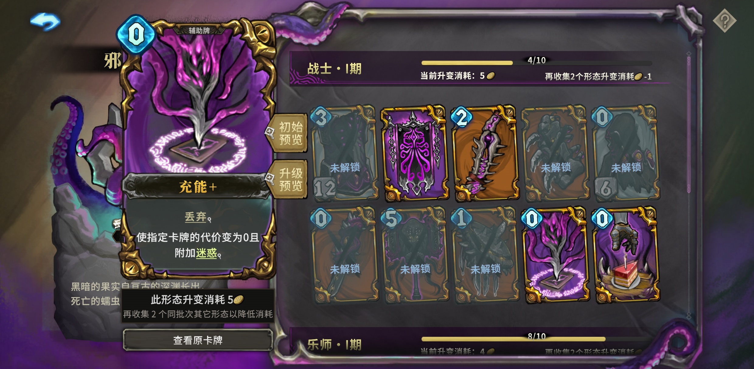 魂坠深境百战无畏卡组构成图