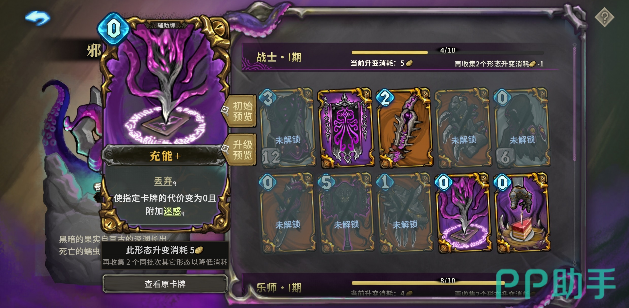 魂坠深境百战无畏卡组构成图