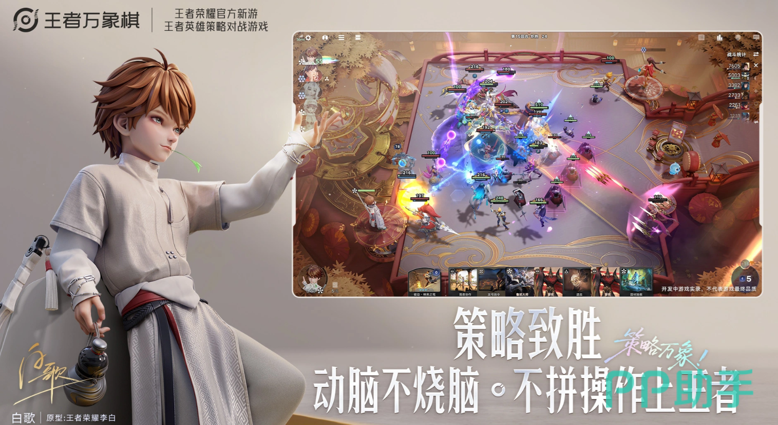 王者万象棋九游平台福利宣传图
