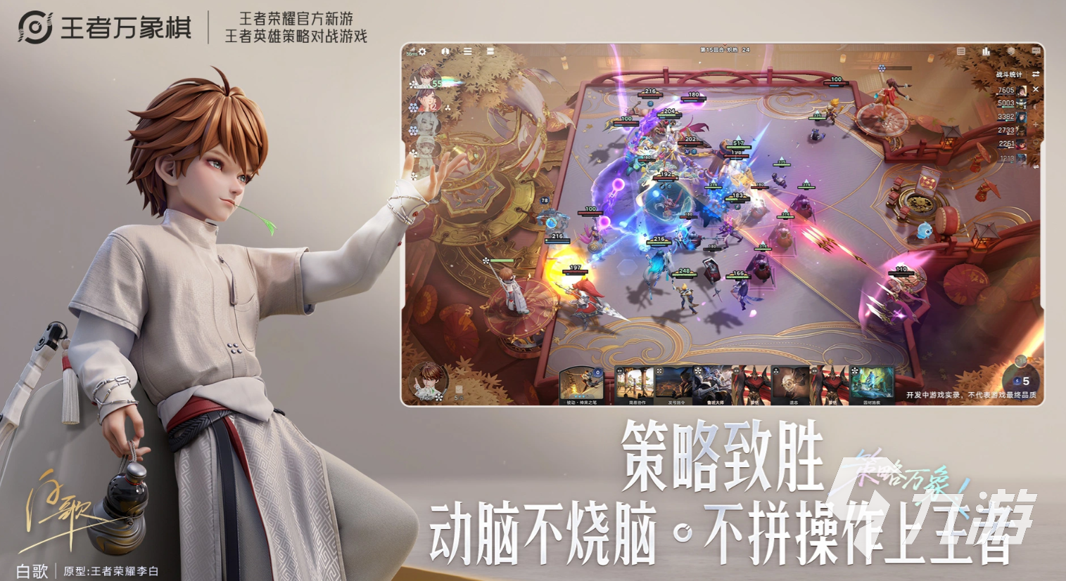 王者万象棋最强阵容推荐:高胜率实战搭配攻略