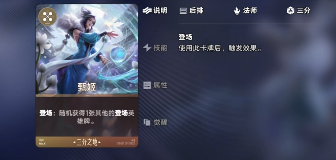 英雄卡牌阶数与能量消耗说明图
