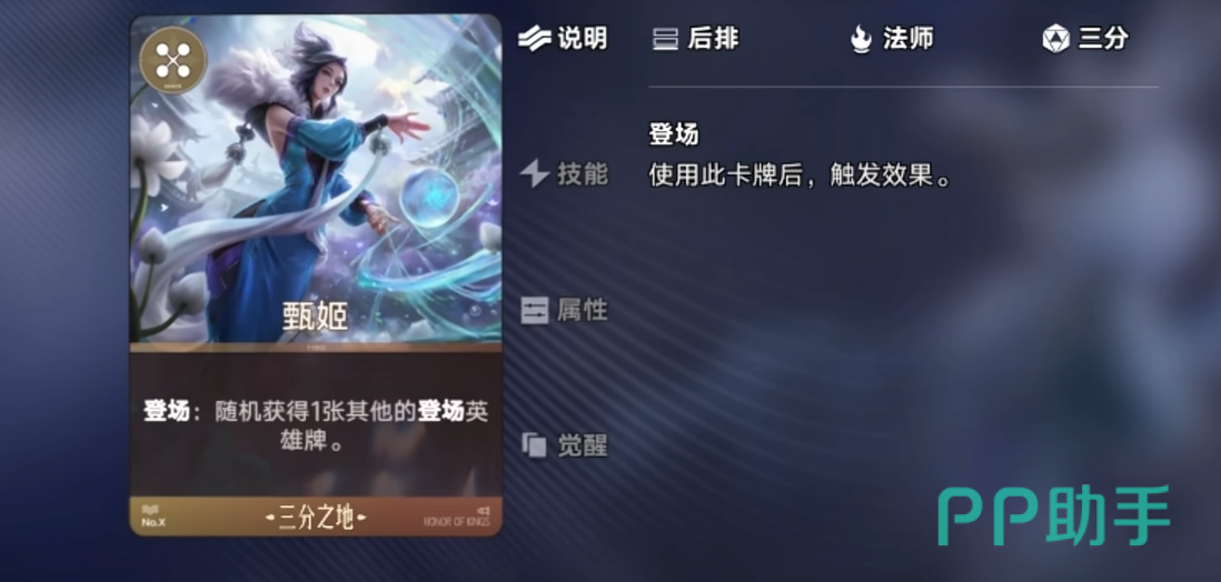英雄卡牌阶数与能量消耗说明图