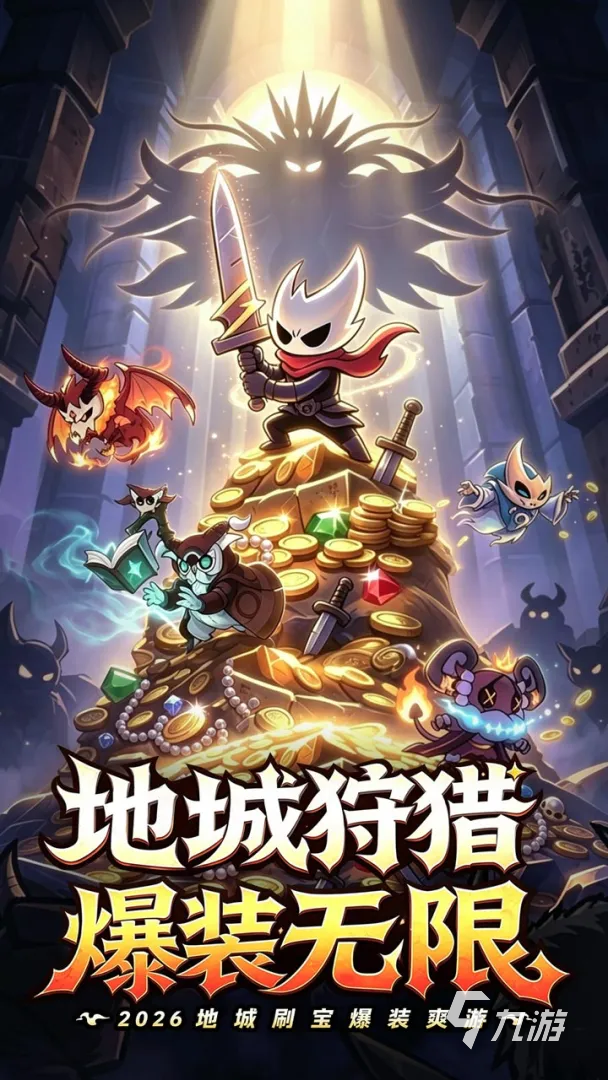 地城狩猎最新兑换码汇总:限时福利与使用方法