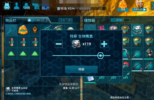 方舟生存进化手游商店琥珀消费选项界面