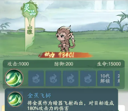 寻道大千灵兽代数节点对照表