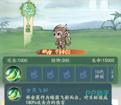 寻道大千灵兽代数节点对照表