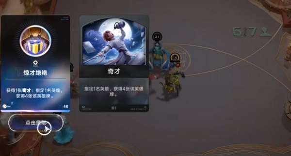 王者万象棋中期刷新与升级节奏图