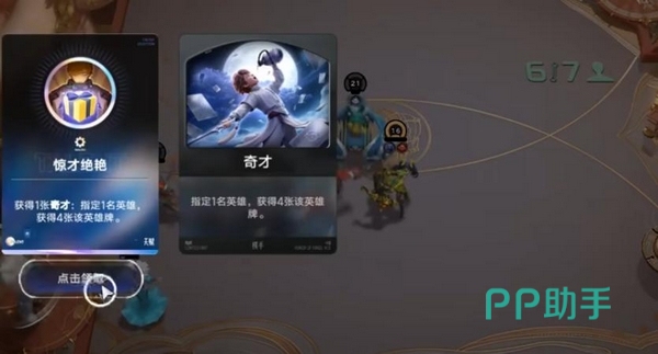 王者万象棋中期刷新与升级节奏图