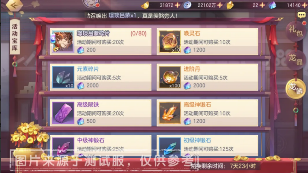 活动商城礼包展示图