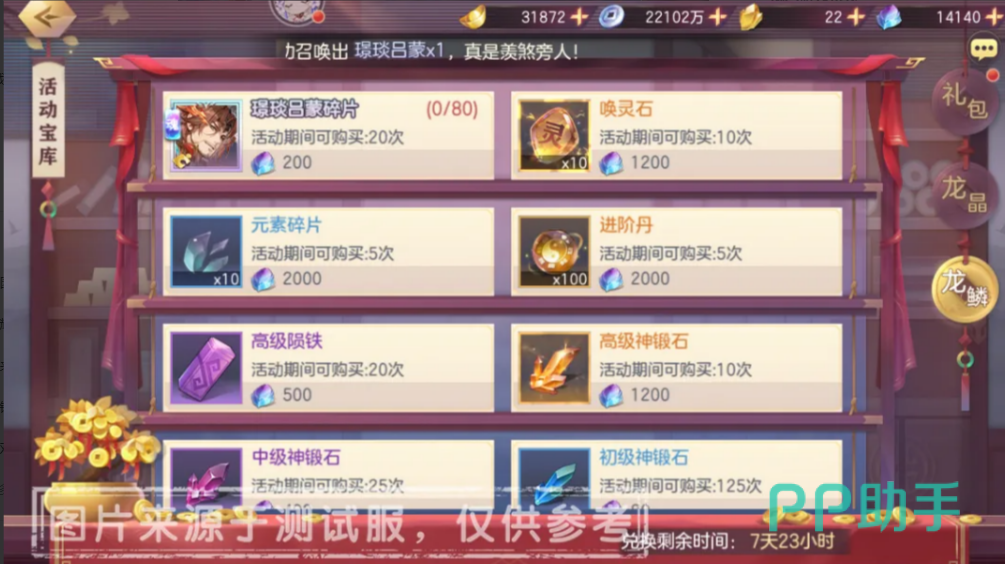 活动商城礼包展示图