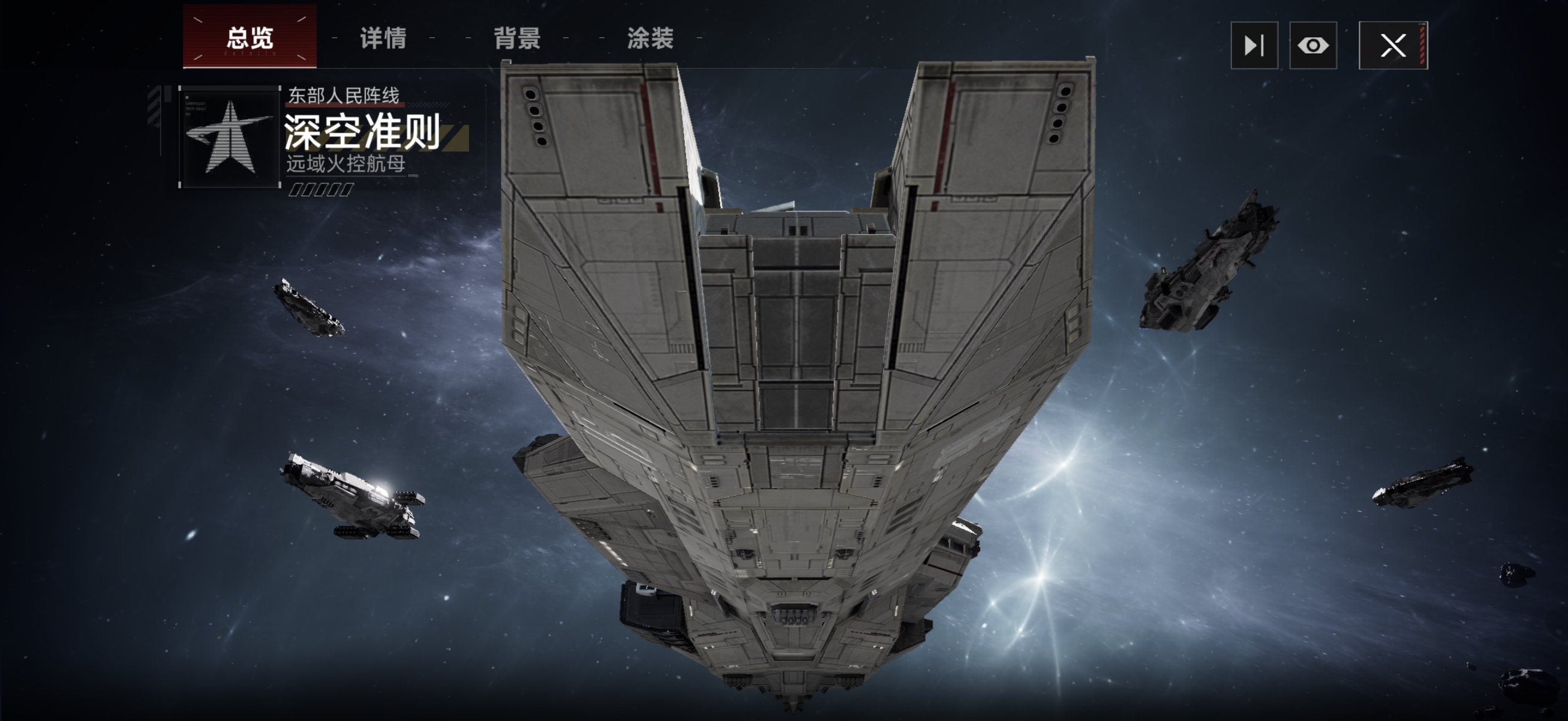 群星征途2117航母战斗场景