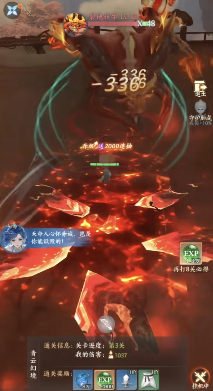 二郎真君技能详细说明图