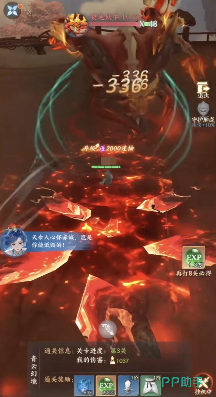 二郎真君技能详细说明图
