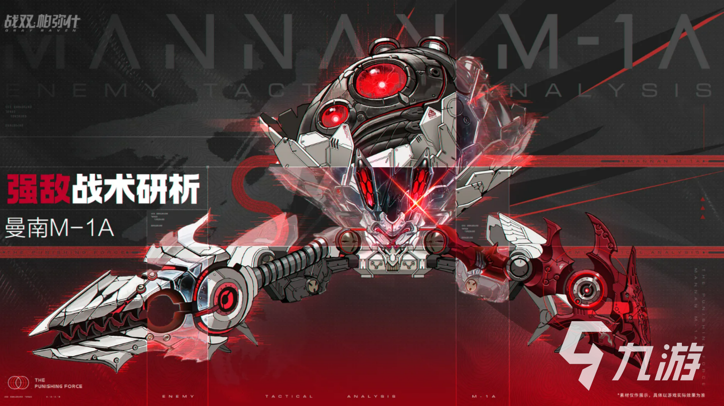 战双帕弥什曼南M1A角色强度解析与实战表现评测