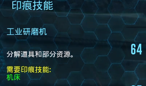 方舟生存进化手游工业研磨机操作界面