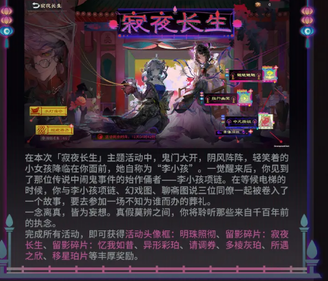 魑魅魍魉关卡界面示意图