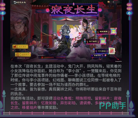 魑魅魍魉关卡界面示意图