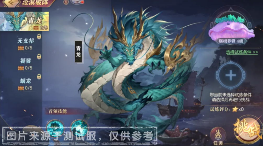 墨海擎涛护盾机制操作指引图
