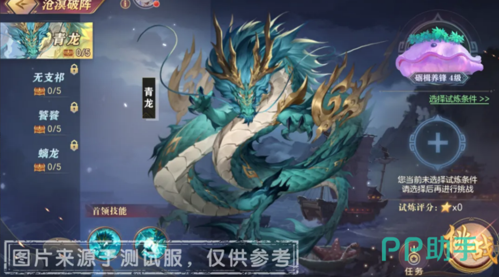墨海擎涛护盾机制操作指引图