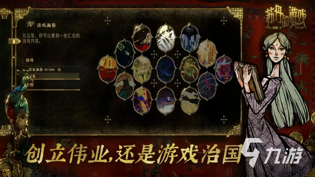苏丹的游戏手游版上线了吗?玩法详解与体验分享