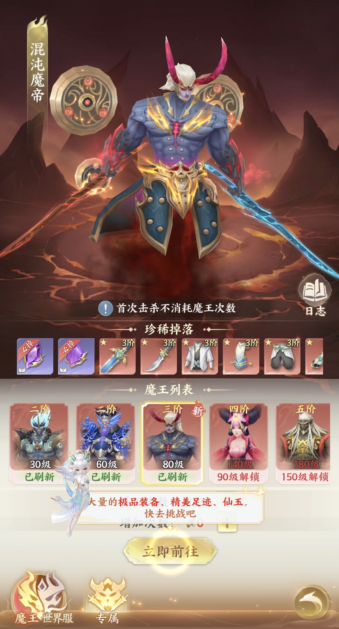 山海烬墟仙魔战场通关攻略与详细玩法指南