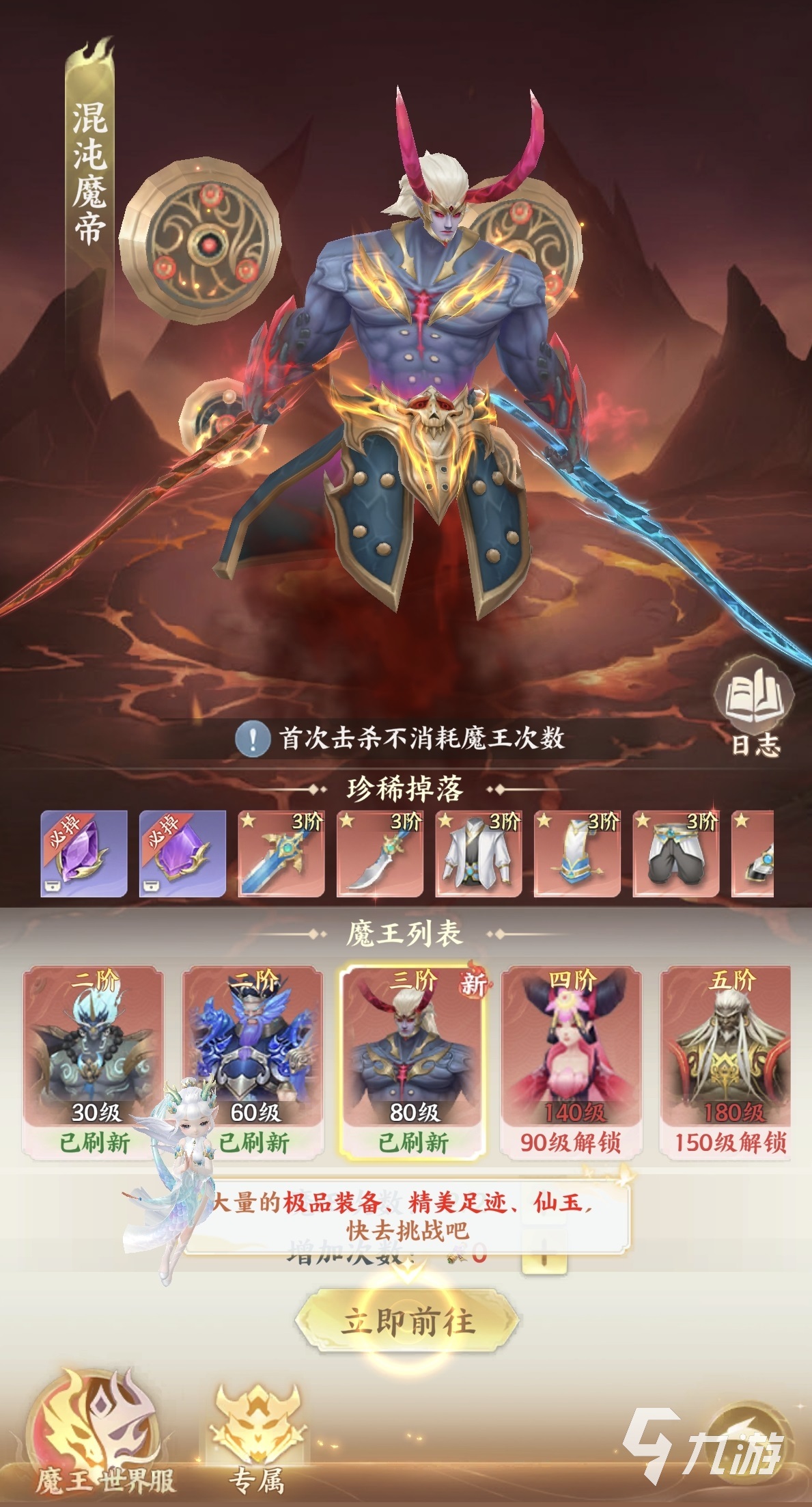 山海烬墟仙魔战场通关攻略与详细玩法指南