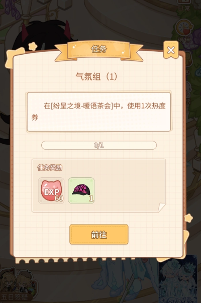 乌托成长任务引导期界面示意