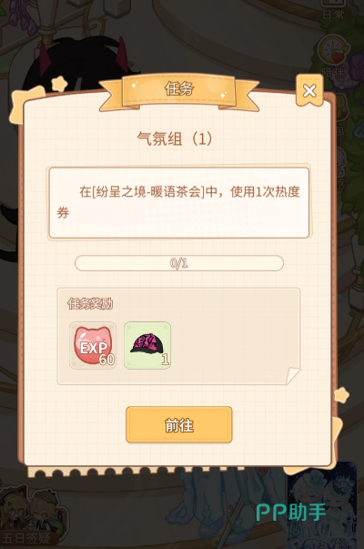 乌托成长任务引导期界面示意